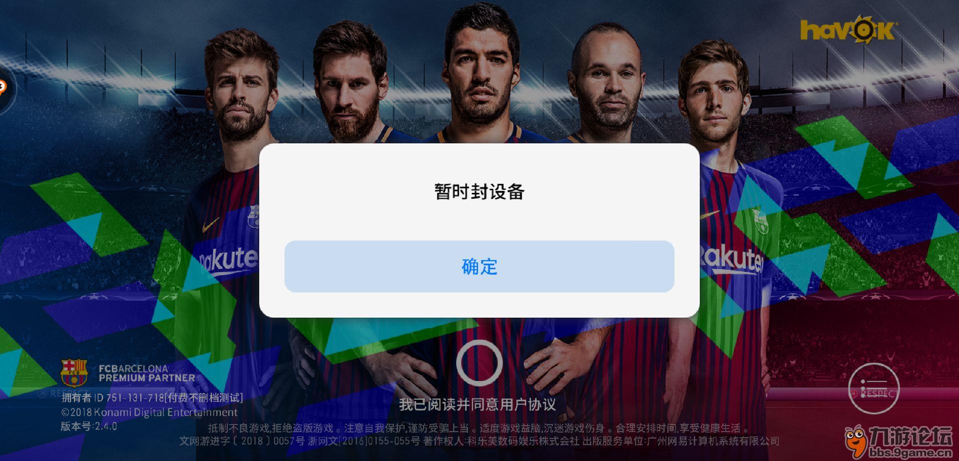 实况足球账户注销指南，轻松告别，开启新旅程