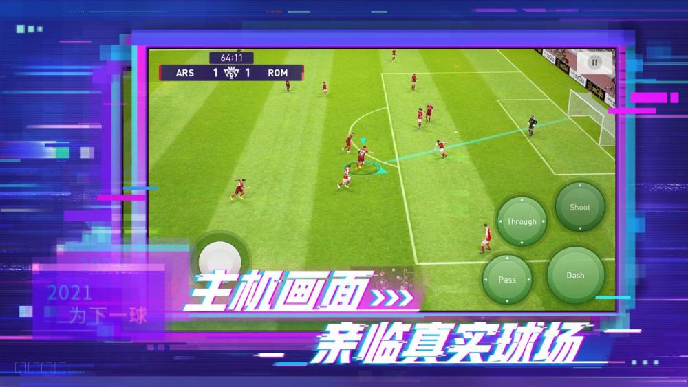 2021实况足球官网，重塑足球游戏体验的年度盛宴