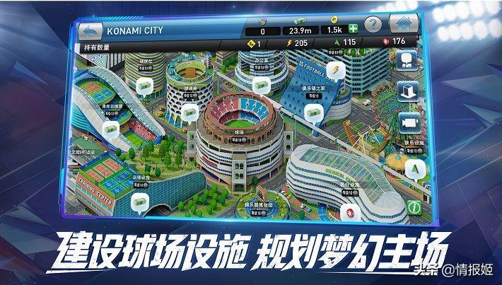 探索足球激情，实况足球官方正版的魅力之旅