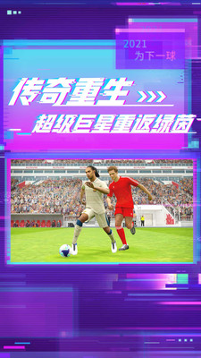实况足球，网易登录背后的激情与挑战