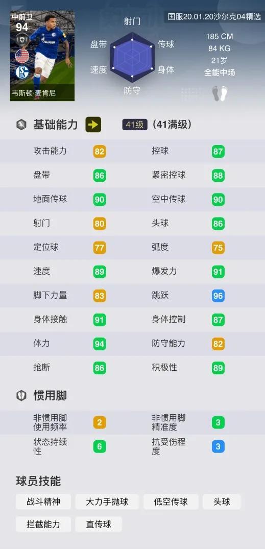 探索实况足球官方服务的深度与广度，从技术支持到社区建设的全面解析