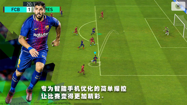 探索实况足球2018，重温经典，官方下载指南