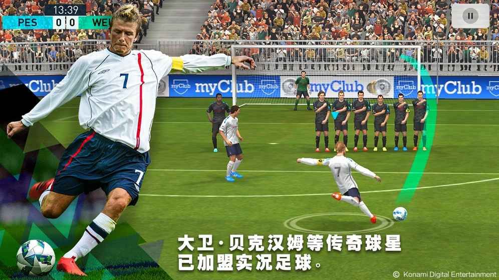 探索足球激情，实况足球国际服下载全攻略