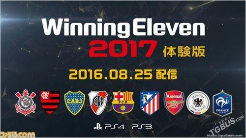 实况足球网易版官网最新版本下载
