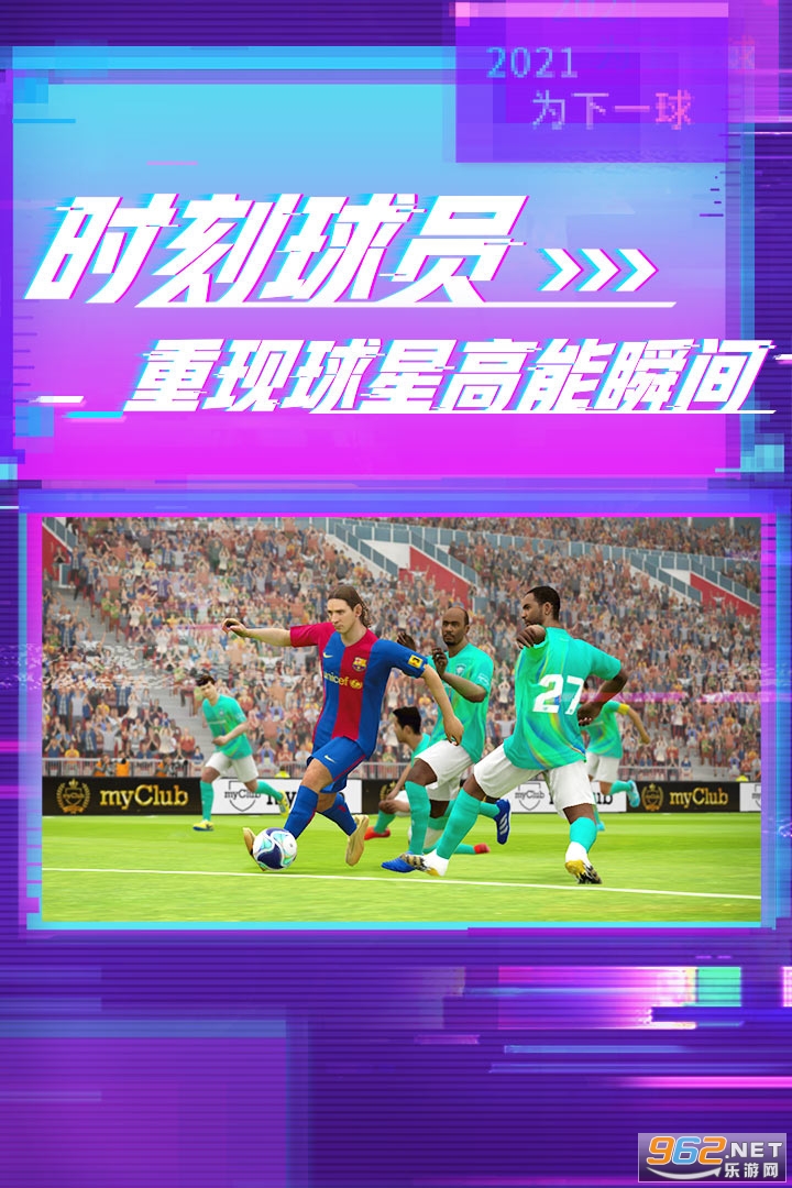 探索实况足球2024，官网网址揭秘与游戏前瞻