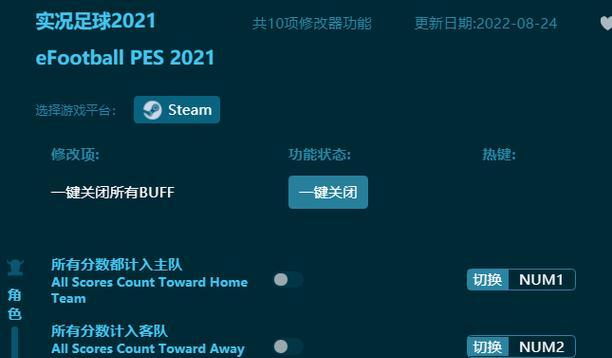 探索足球激情，实况足球2024官网下载PS4全攻略