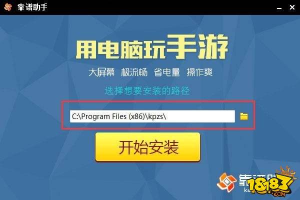 实况足球网易版下载 操作教学