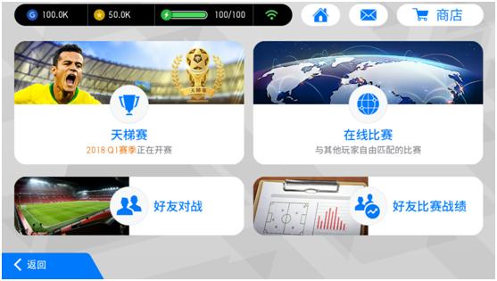 如何在官方渠道下载实况足球