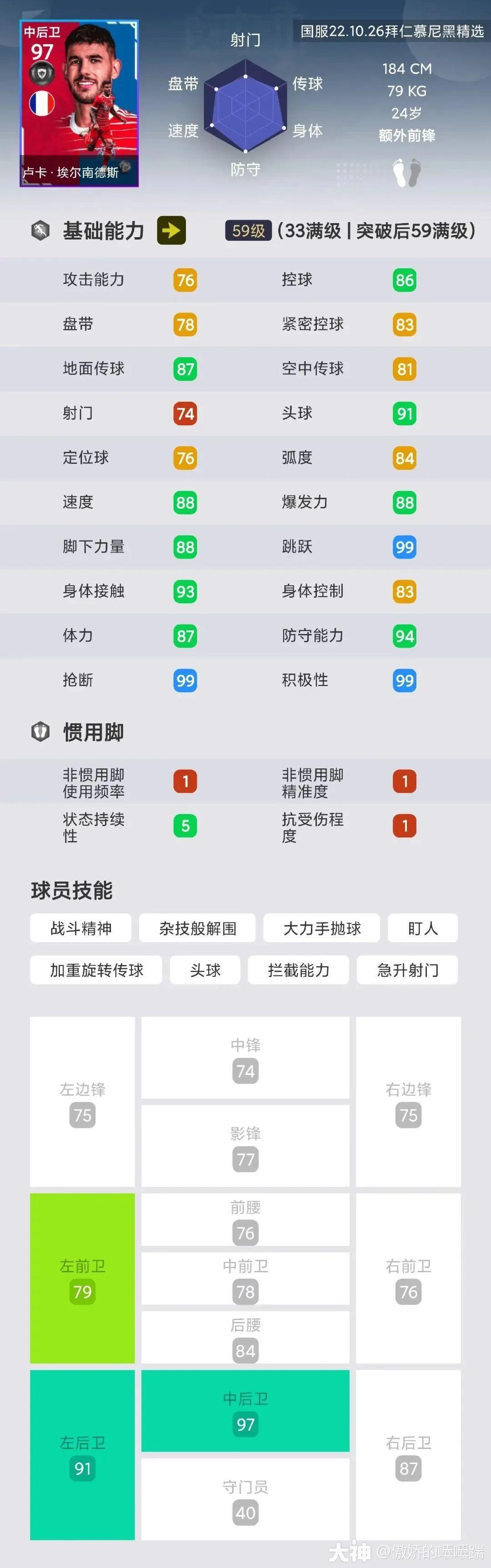 下载实况足球官方服务器版，全面指南