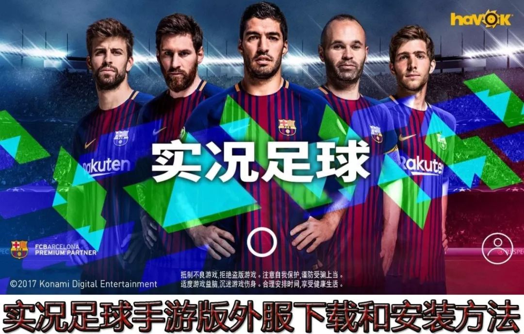 网易官服实况足球，重塑足球竞技的数字舞台