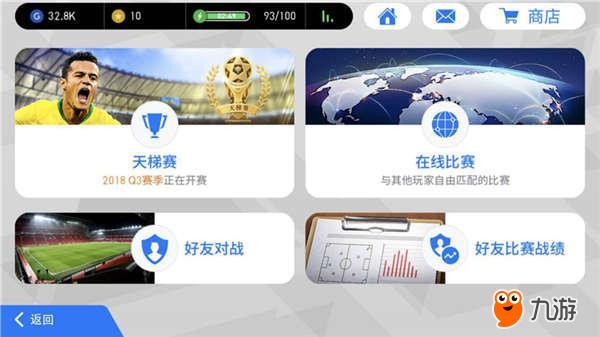 网易大神助力实况足球，打造你的专属足球世界
