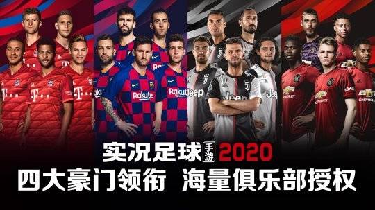 网易实况足球手游官网下载5.4.0，重塑足球竞技的移动盛宴