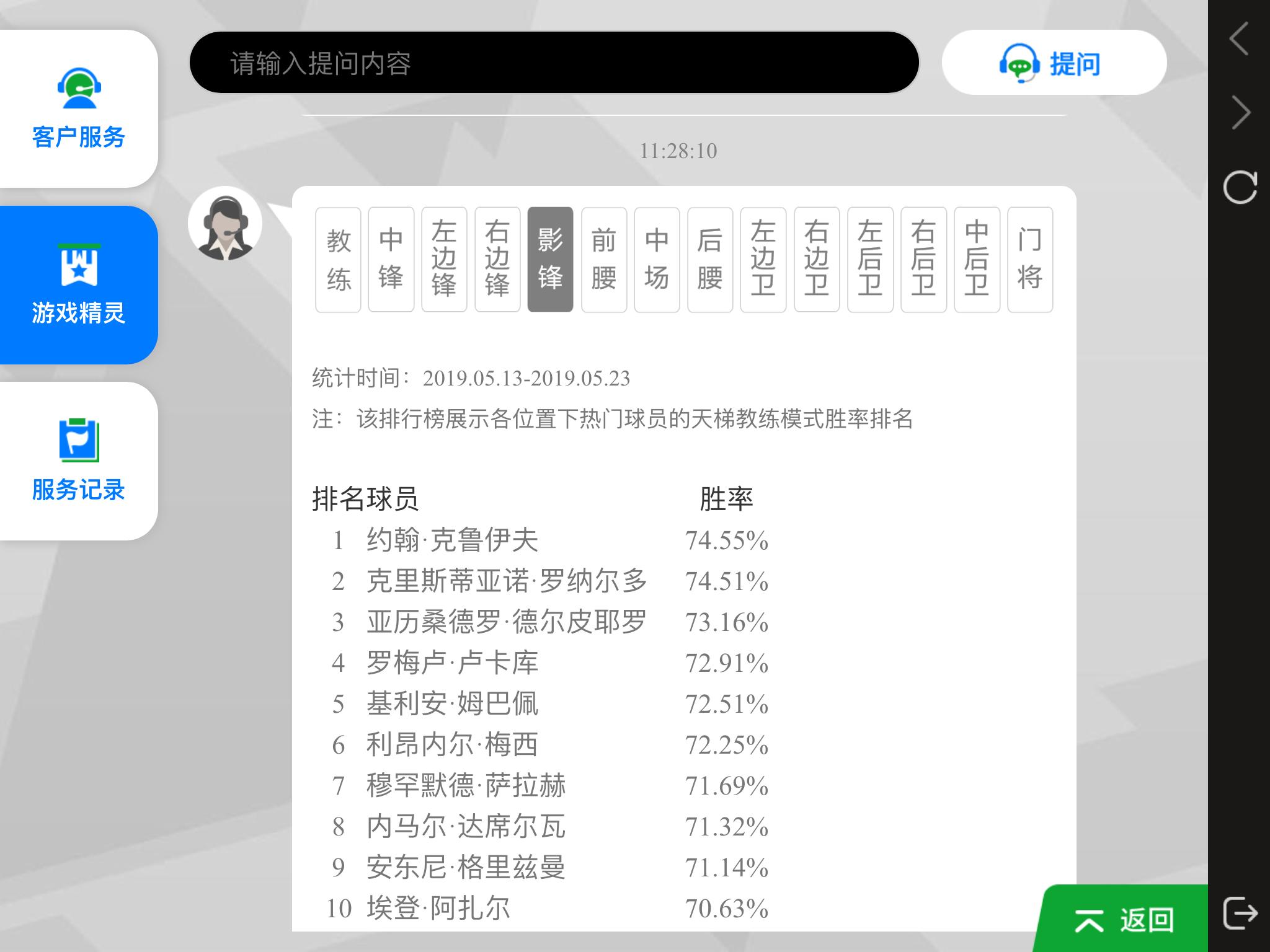 提升游戏体验