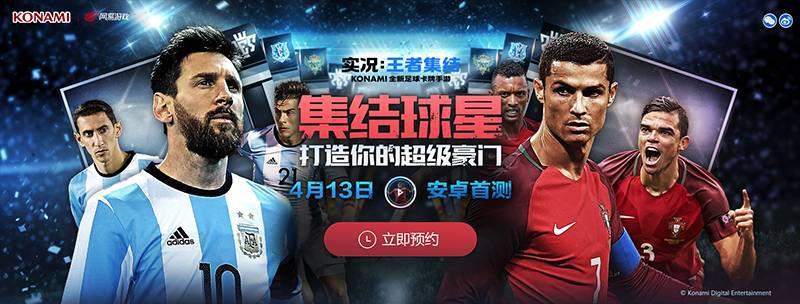 网易实况足球手游礼包，解锁绿茵场上的无限可能