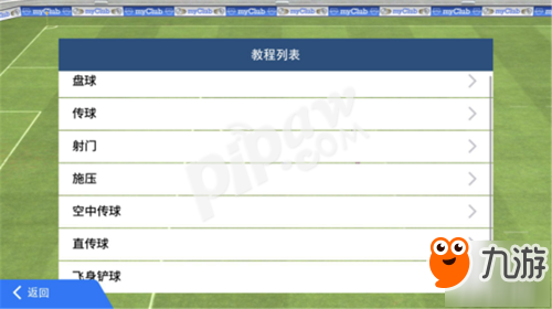 掌握实况足球电脑版按键，从新手到高手的进阶之路