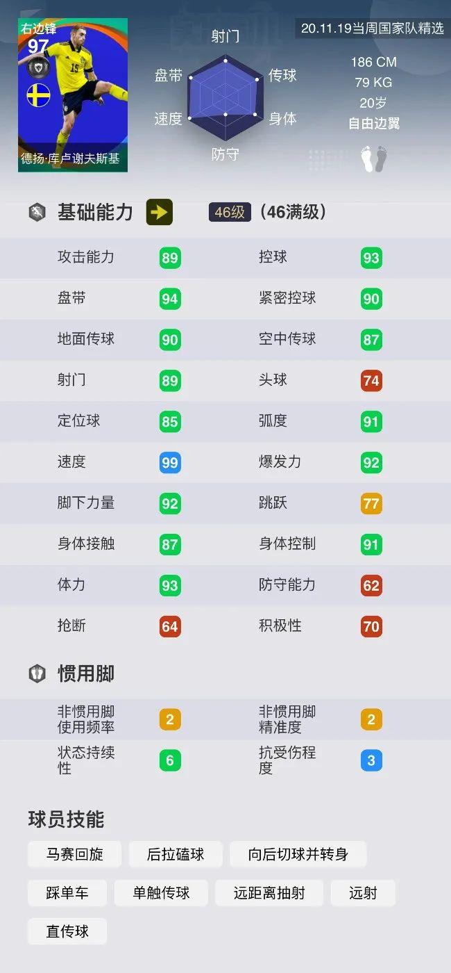 如何在实况足球中更换国家队