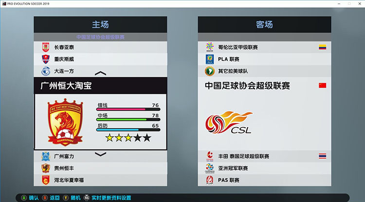探索实况足球2019，下载与安装的全面指南