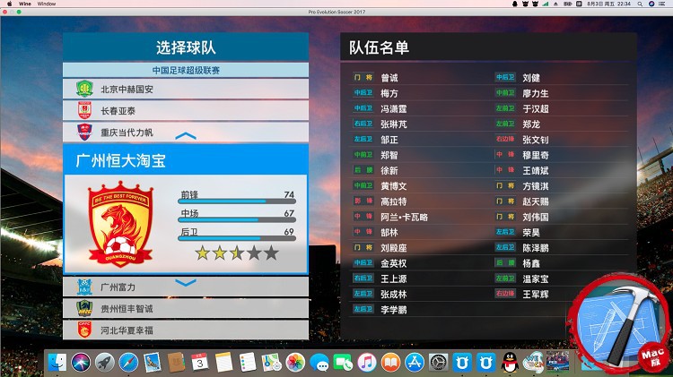 探索足球激情，实况足球2019中文版在苹果设备上的下载与体验