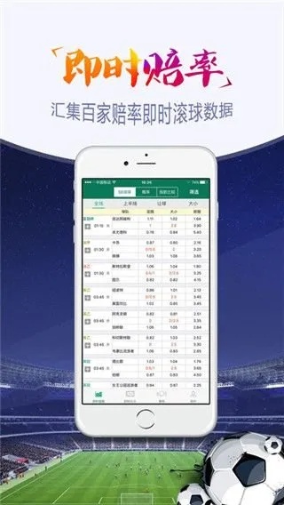 足球即时比分，揭秘现代足球赛事信息获取的速度与激情