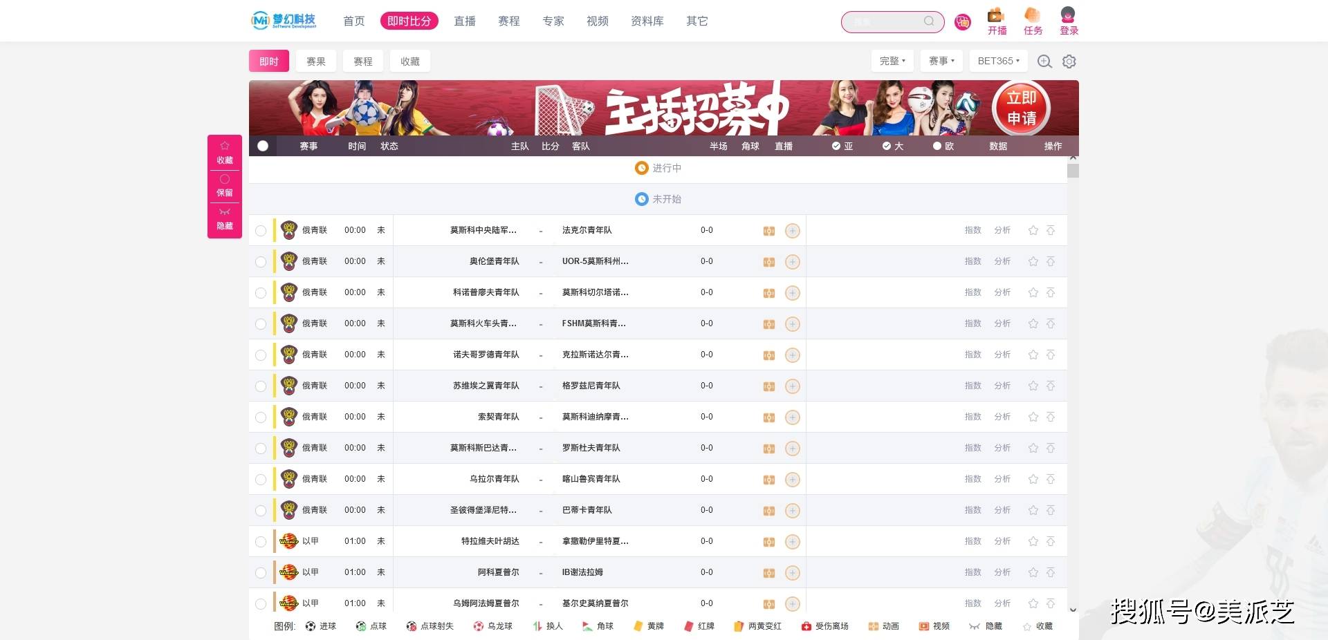 足球赛事直播，即时比分与球探网页的便捷体验