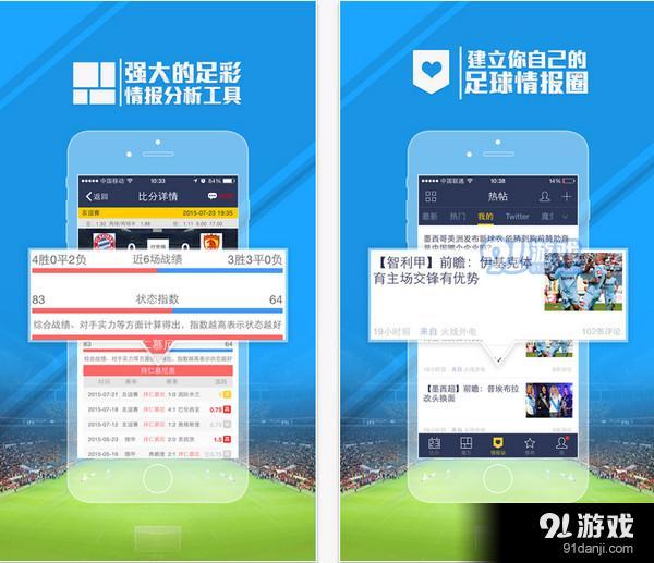 竞彩比分足球即时比分的旧版回忆与新体验