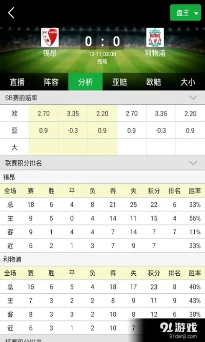 赢在瞬间，解析赢比分、足球比分与即时比分的魅力