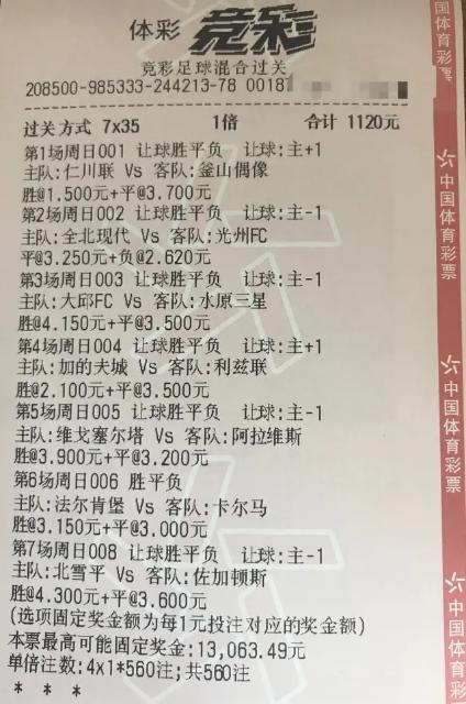 500竞彩足球，即时比分与胜负彩的魅力与风险