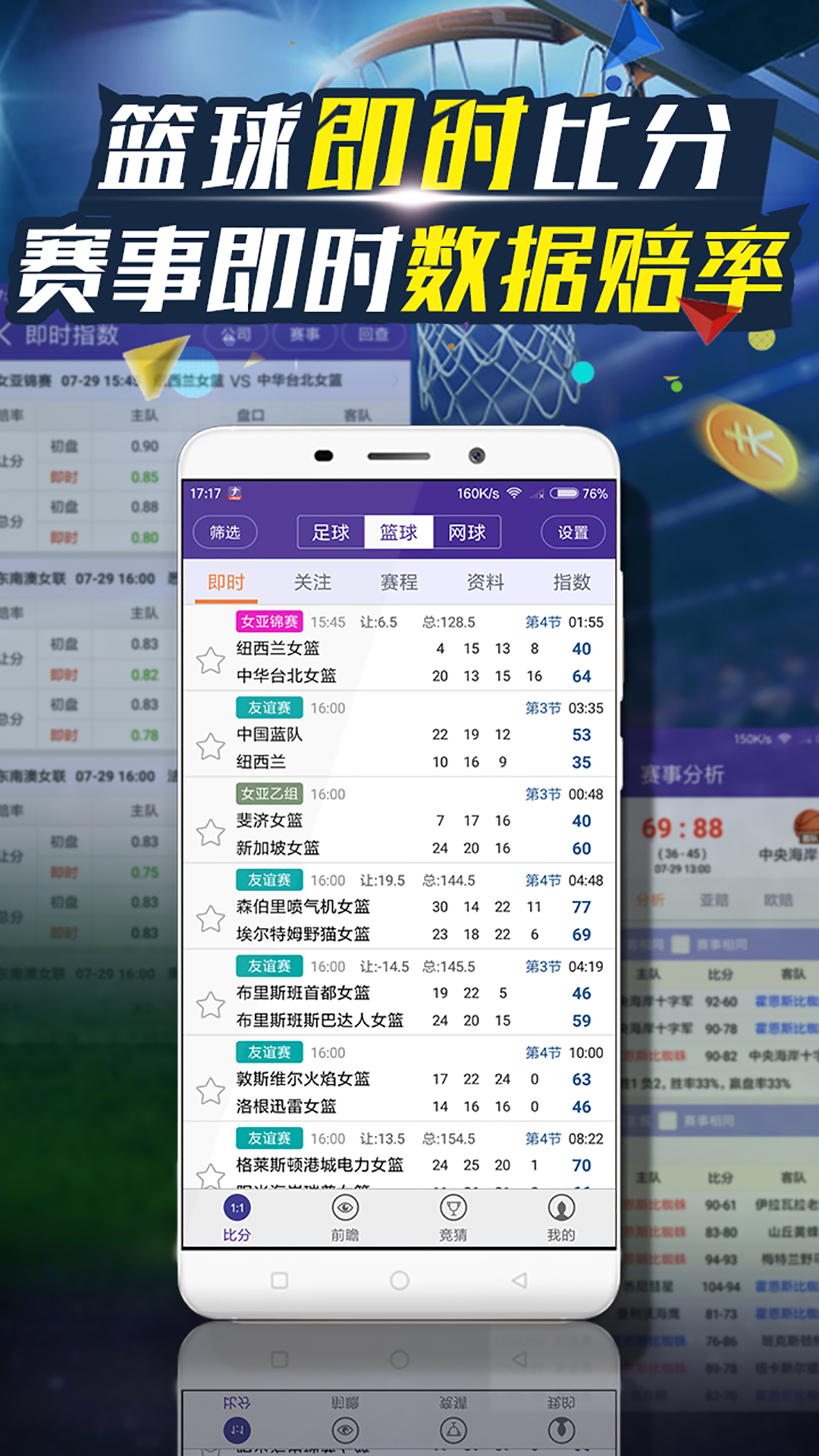 捷报比分，足球迷的即时信息宝典