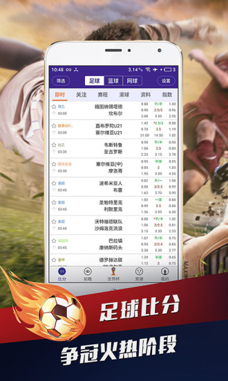 捷豹比分，足球即时比分的精准导航