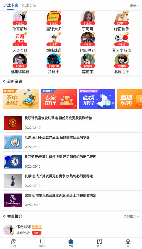 球琛比分，足球即时比分的最新捷报