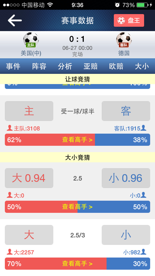 球琛比分，足球即时比分的007be解析