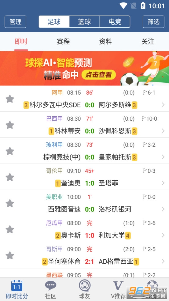 球探比分足球即时比分的旧版本8救，传统与创新的碰撞