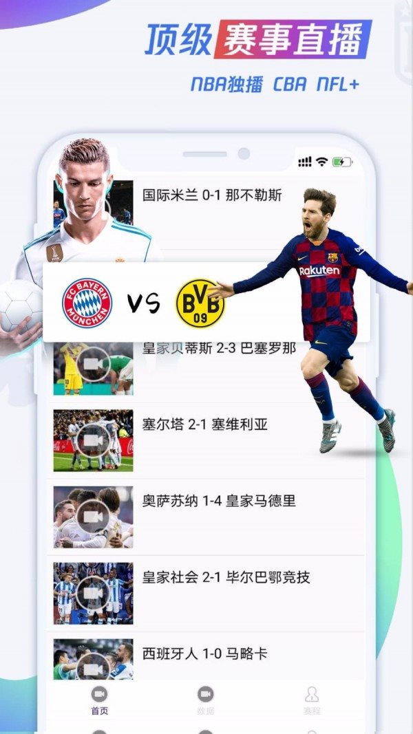 体球网足球比分，解锁即时与深度的足球世界