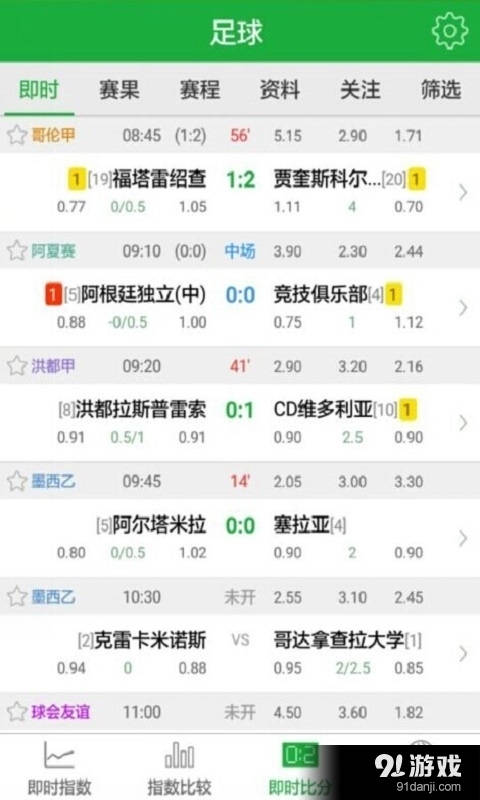 球探比分足球即时比分老版手机版雷速，足球迷的必备神器