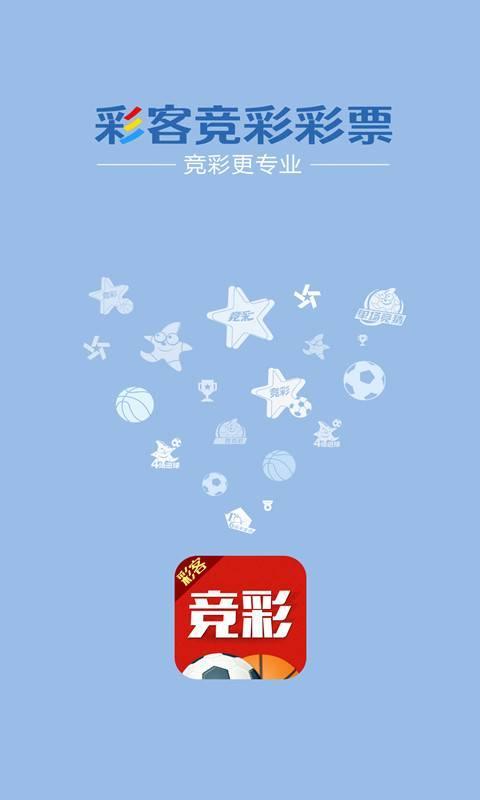 彩客网竞彩足球完整版，即时比分与双色球开奖结果的精彩碰撞