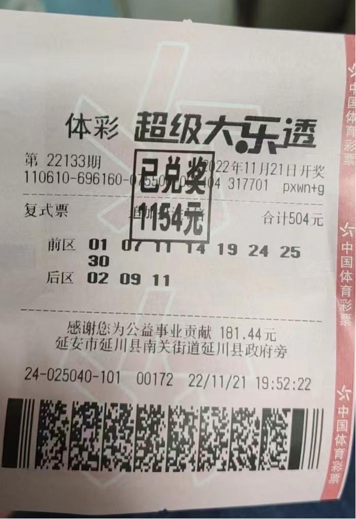 竞彩足球，解锁开奖号码查询的奥秘