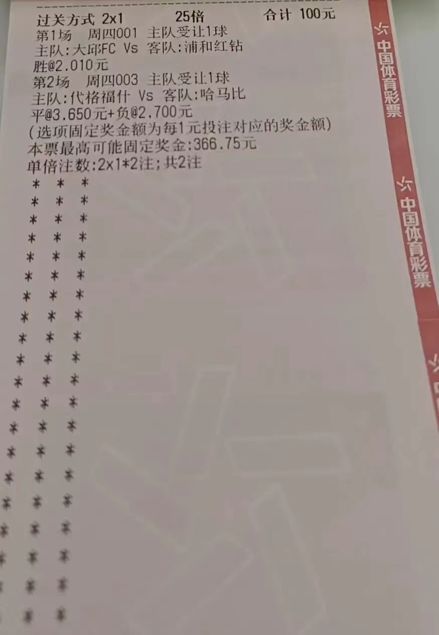 足球彩票14场胜负预测，理性分析，智慧投注