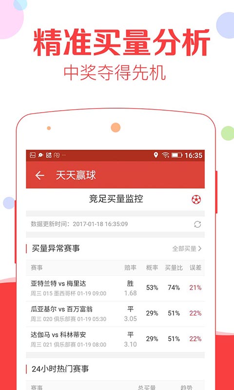 竞彩足球，专家比分预测的深度解析与实战指南