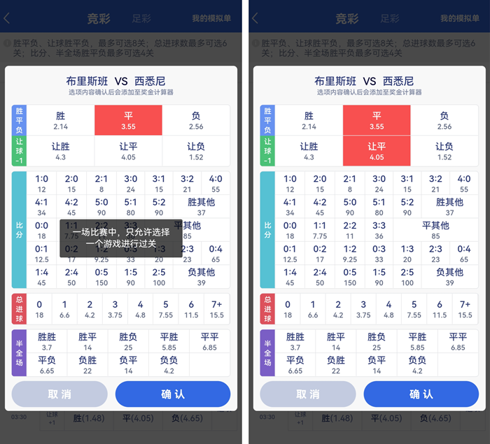探索中国竞彩足球，从计算器到比分直播的全面解析