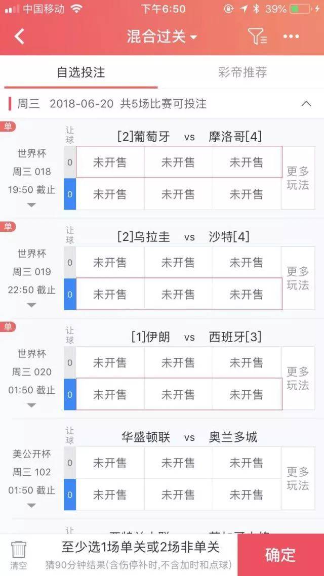 500彩票网足球胜负彩比分查询，深度解析与实用指南