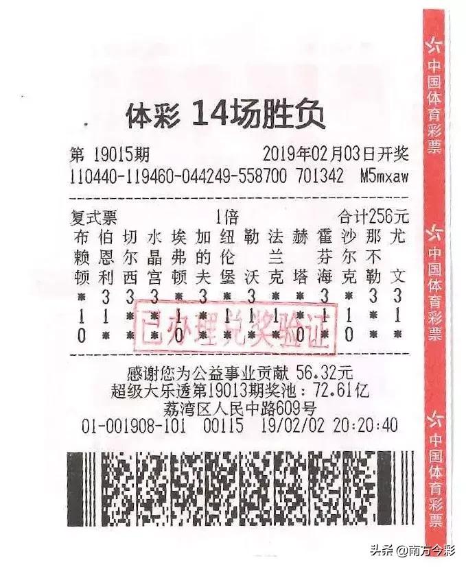 500彩票网足球胜负彩9场，一场数字与激情的碰撞