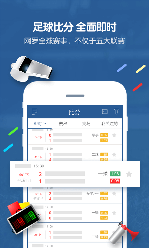 竞彩网官网