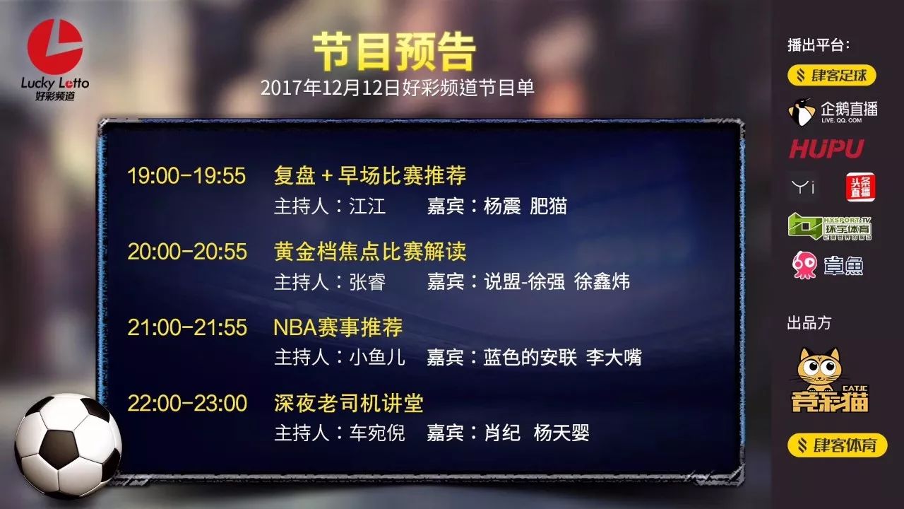 竞彩网官网下载最新版，解锁足球比赛结果查询的便捷之门