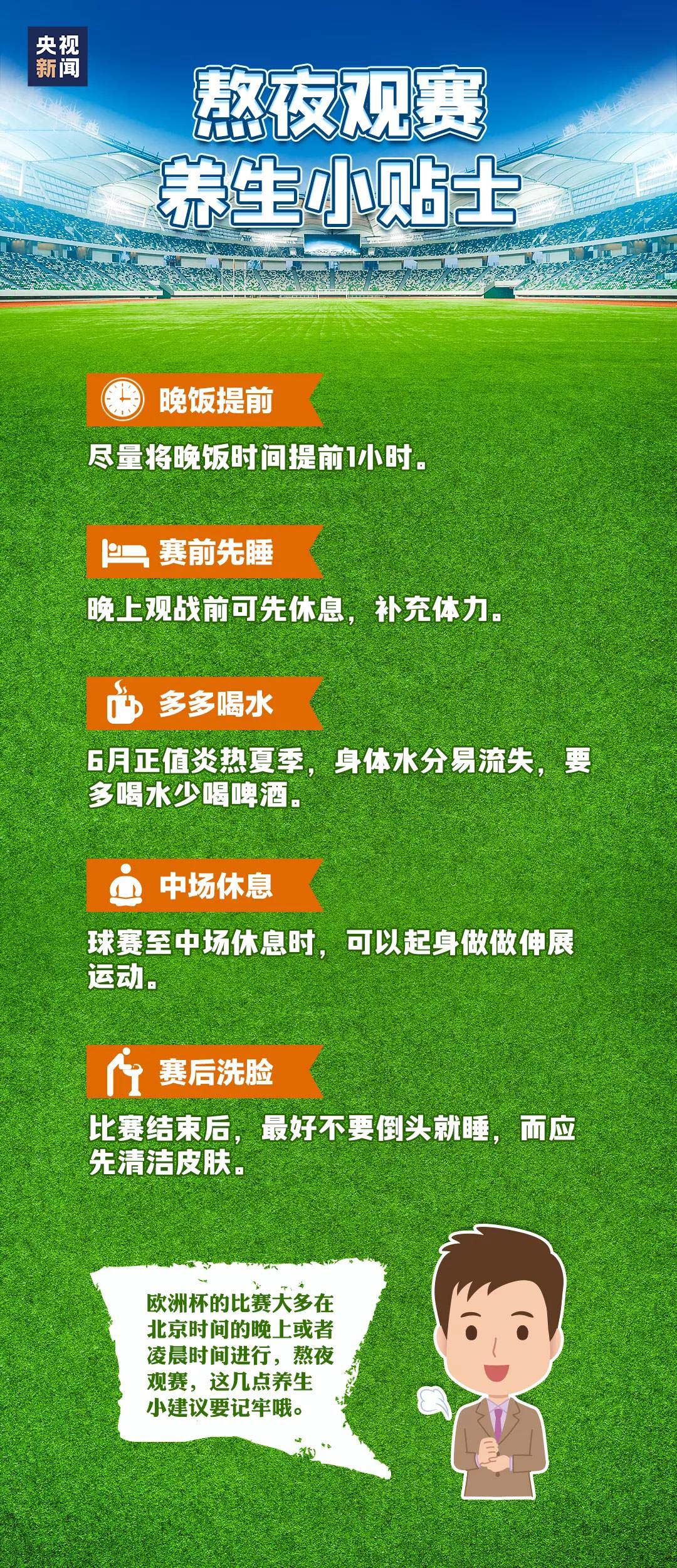 足球比赛直播竞彩，一站式指南