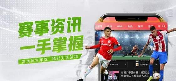 免费观赛新体验，ET足球网在线直播的魅力探索