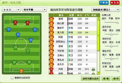 竞彩网在线直播，解锁足球比赛结果的即时体验