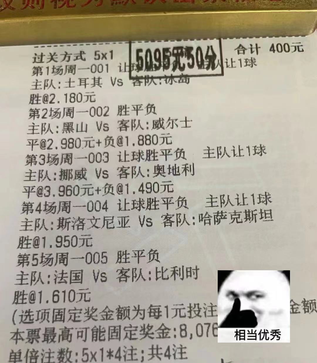 足球竞彩比分