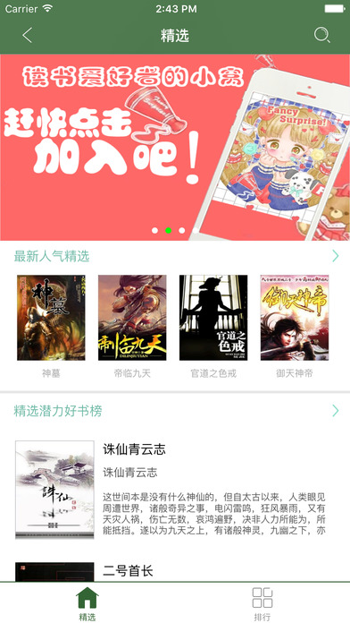 探索晋江文学城官网手机版，阅读与创作的移动乐园
