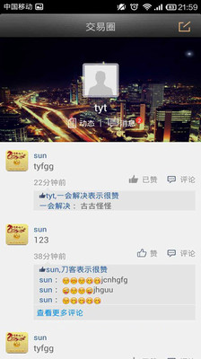教师风采 第195页