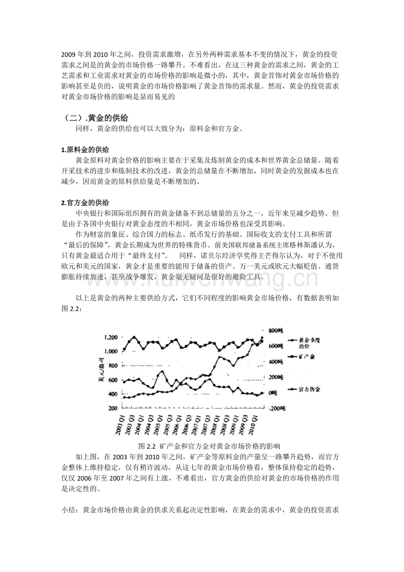 国内黄金价格，影响因素、走势分析及投资策略